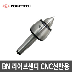 BN형 라이브센타 - CNC선반용