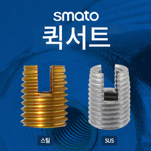 스마토 퀵서트 100개묶음 아연도금 나사채결 보강재